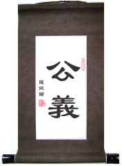 Righteousness Chinese Calligraphy Scroll
